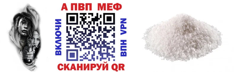 A-PVP СК  Купить  Орёл 