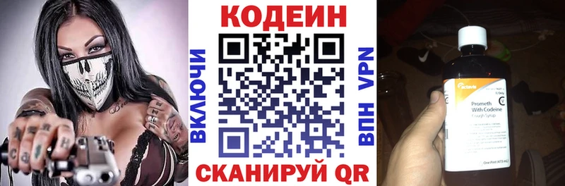 Codein напиток Lean (лин)  Купить где  Орёл 