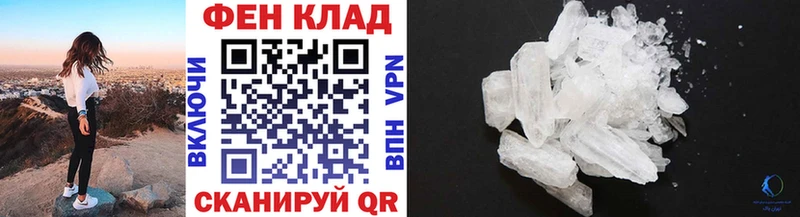 Первитин кристалл  Купить закладки  Орёл 